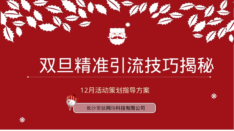 长沙网络营销攻略：打造影响力，提升转化率 (长沙网络营销师培训)