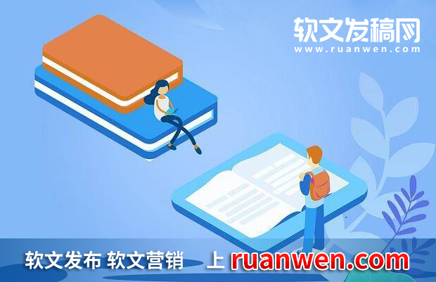 论坛软文推广的秘诀：吸引力、相关性和价值 (论坛软文推广有哪些稿件吧)