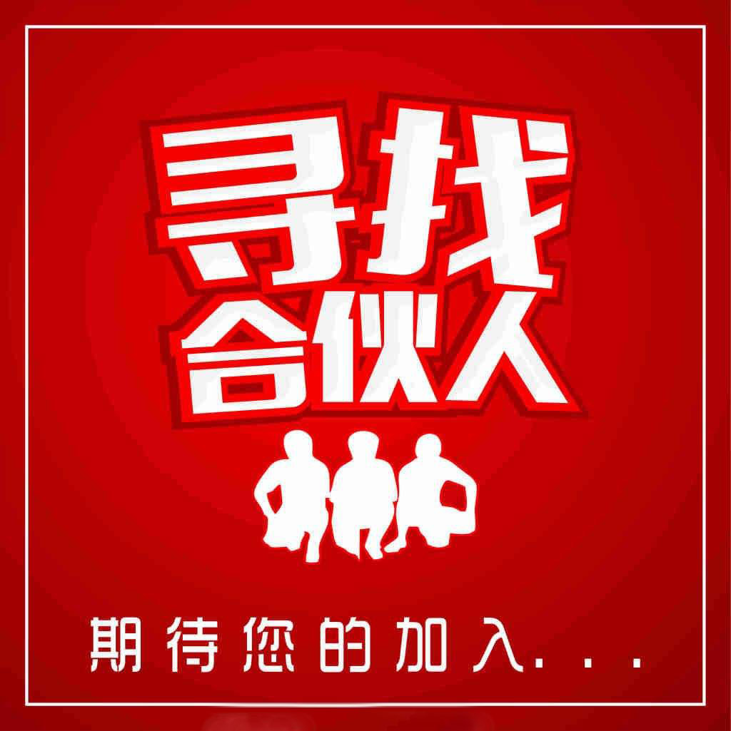 加盟网络推广：开启无缝衔接的营销成功之路 (加盟网络推广怎么样)