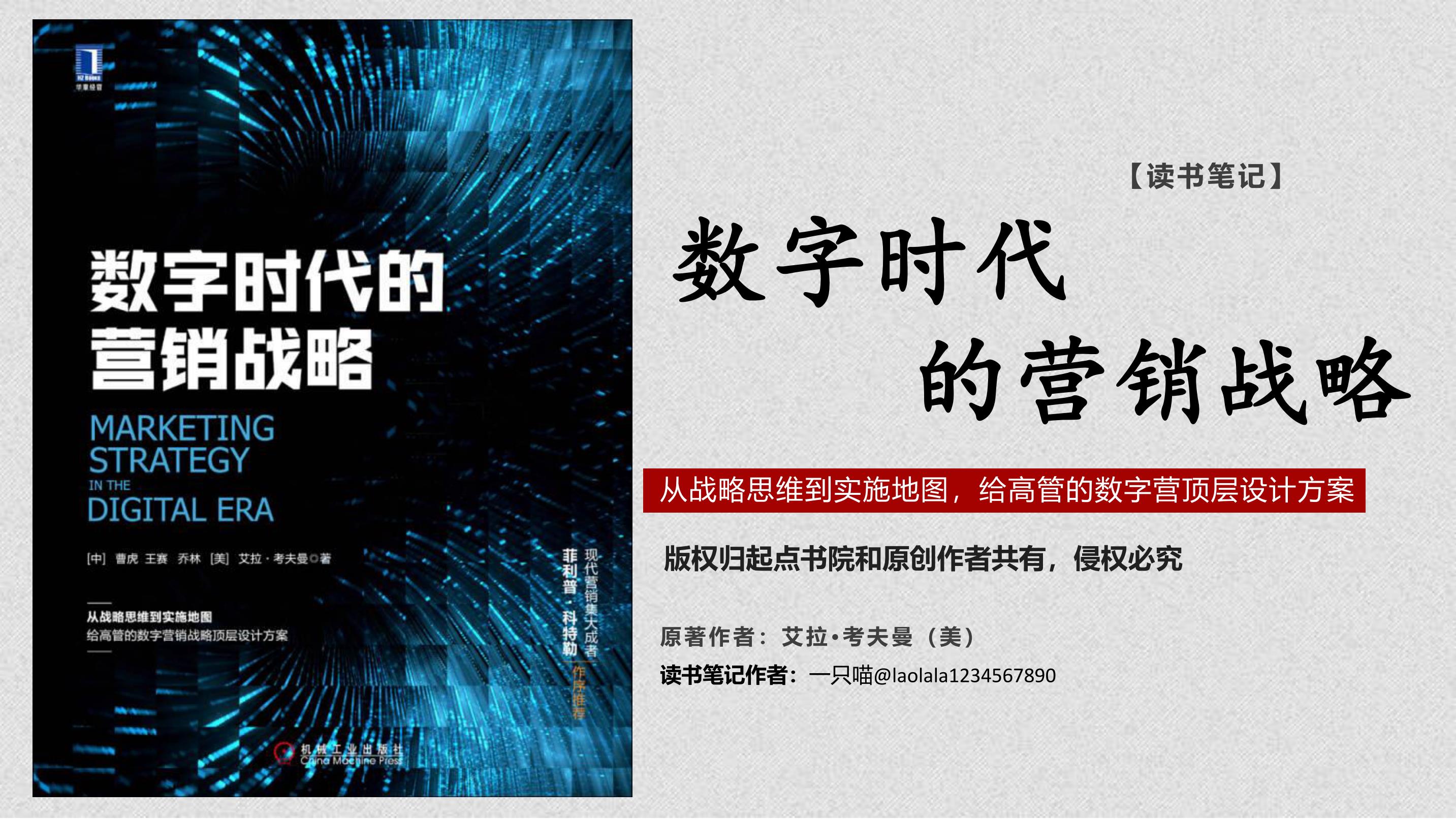 数字营销变革时代：如何通过线上推广实现业务增长 (数字营销变革趋势)