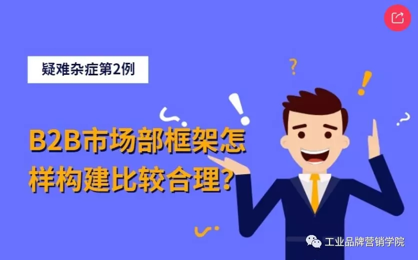 提升B2B业务的有效推广策略：优化渠道、内容和分析 (b2b网站如何优化)