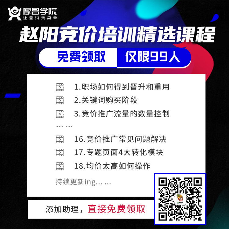 优化您的竞价推广：选择领先的托管合作伙伴以获得卓越成果 (优化您的竞价方案)