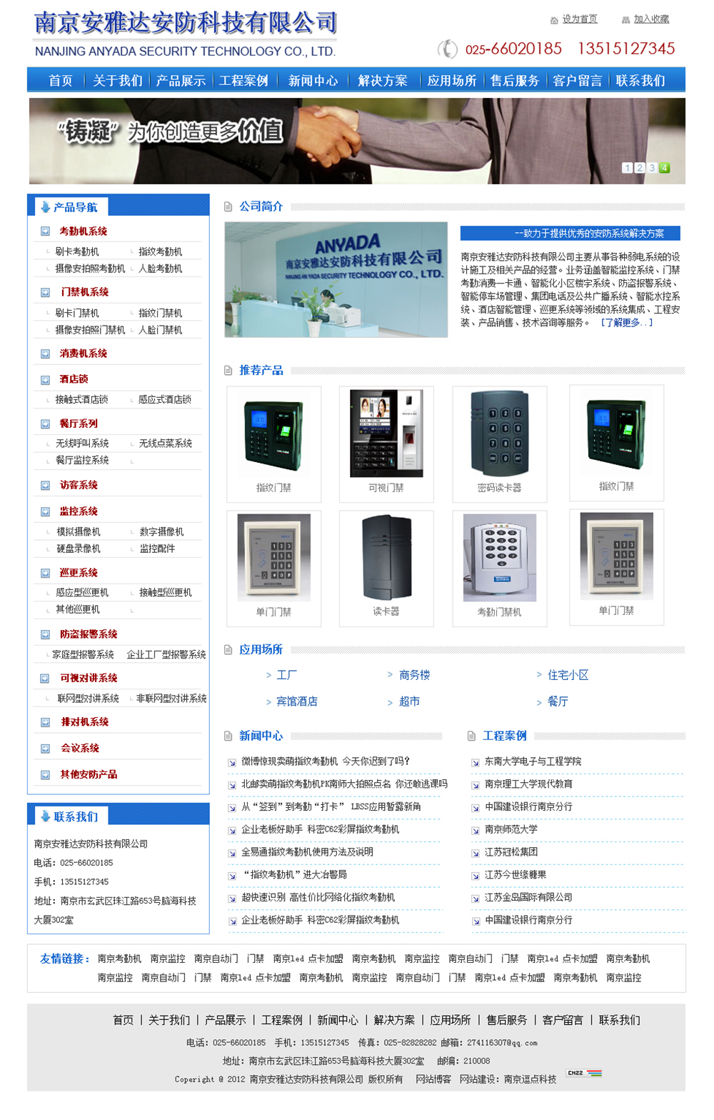 南京网络营销利器：360推广助您拓展更多商机 (南京网络营销scrm报价)