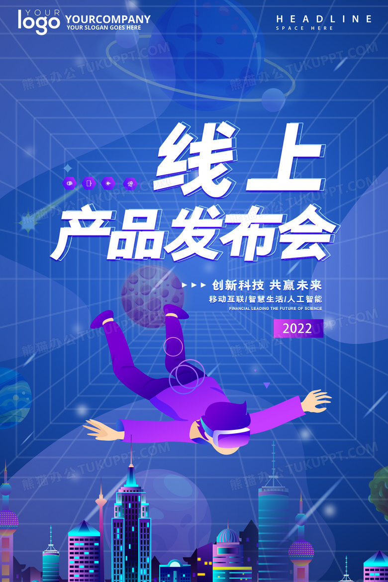 打造在线产品推广帝国的终极秘籍 (什么是在线产品)