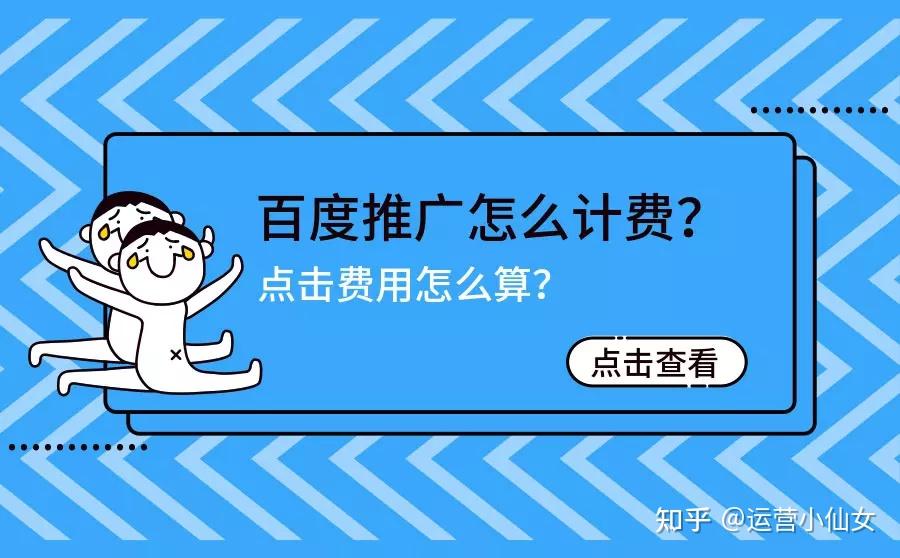 百度推广定价策略解析：优化您的竞价策略 (百度推广定价方案)