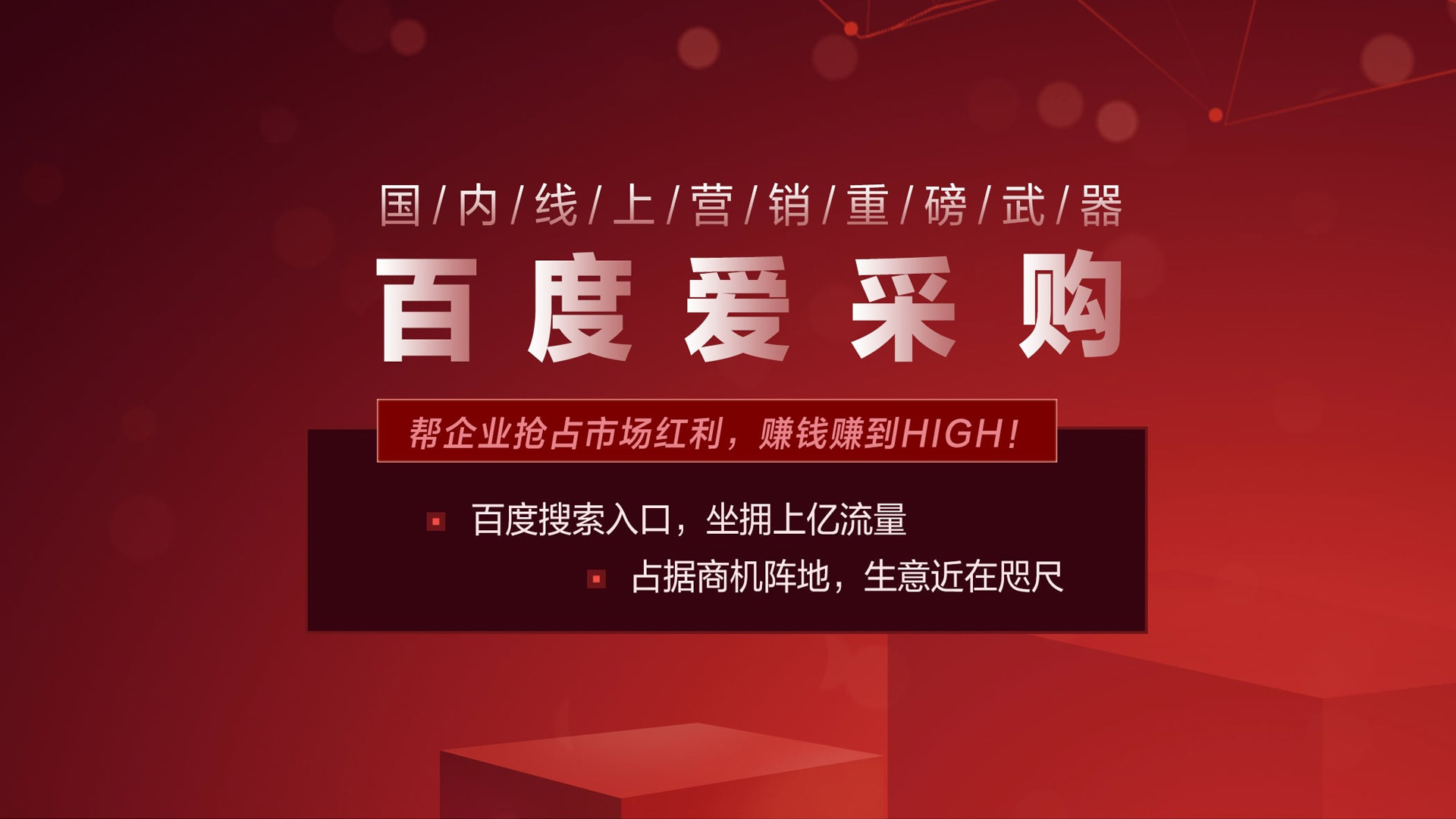 盐城网络推广：高效提升企业在线影响力 (盐城网络推广招聘)