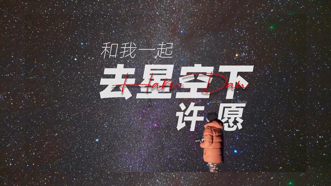 向天空许愿：阿拉丁的推广秘诀将让您的梦想腾飞 (向天空许愿的下一句)