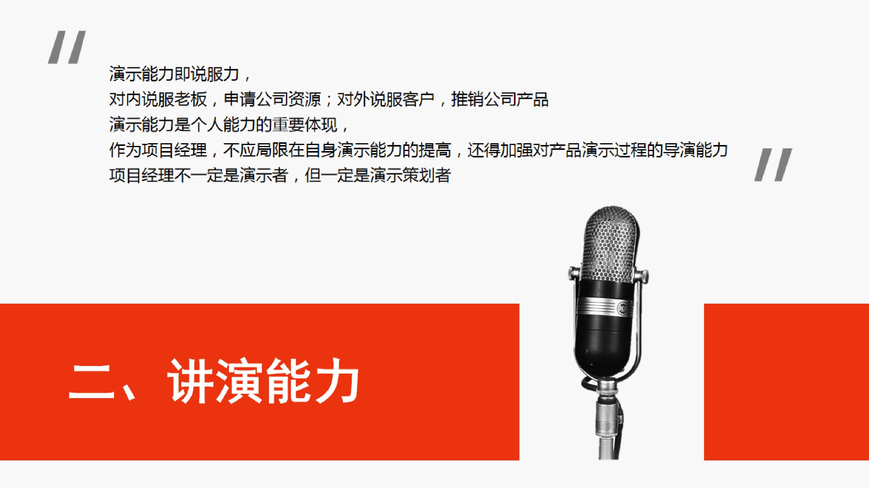 超越竞争：掌握商城推广策略，成为行业领军者 (超越竞争的方式方法有很多,这就是实力超越)