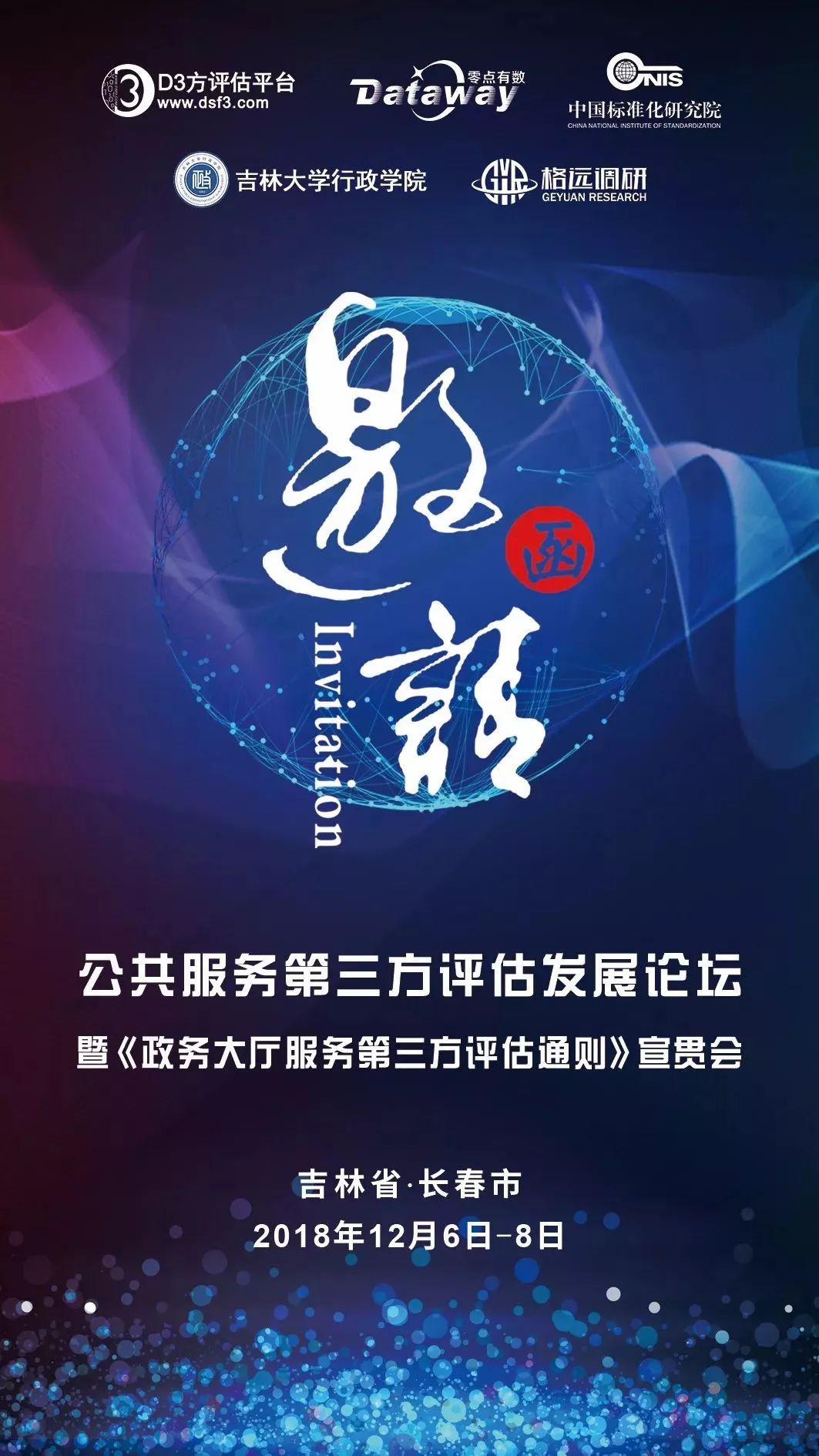 第三方推广：数字营销的最佳策略，以实现更广泛的影响力 (第三方推广平台)