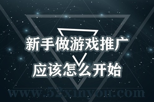 游戏推广秘籍：优化您的网站以吸引目标玩家 (游戏推广秘籍有哪些)