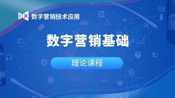 解锁数字营销潜力：济南网络推广公司，成为您的数字化成功伙伴 (数字营销解决方案是什么)