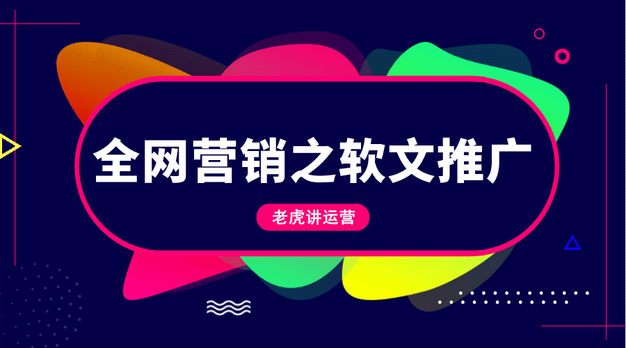 软文推广的终极指南：利用内容营销提升转化率和品牌忠诚度 (软文推广的作用)