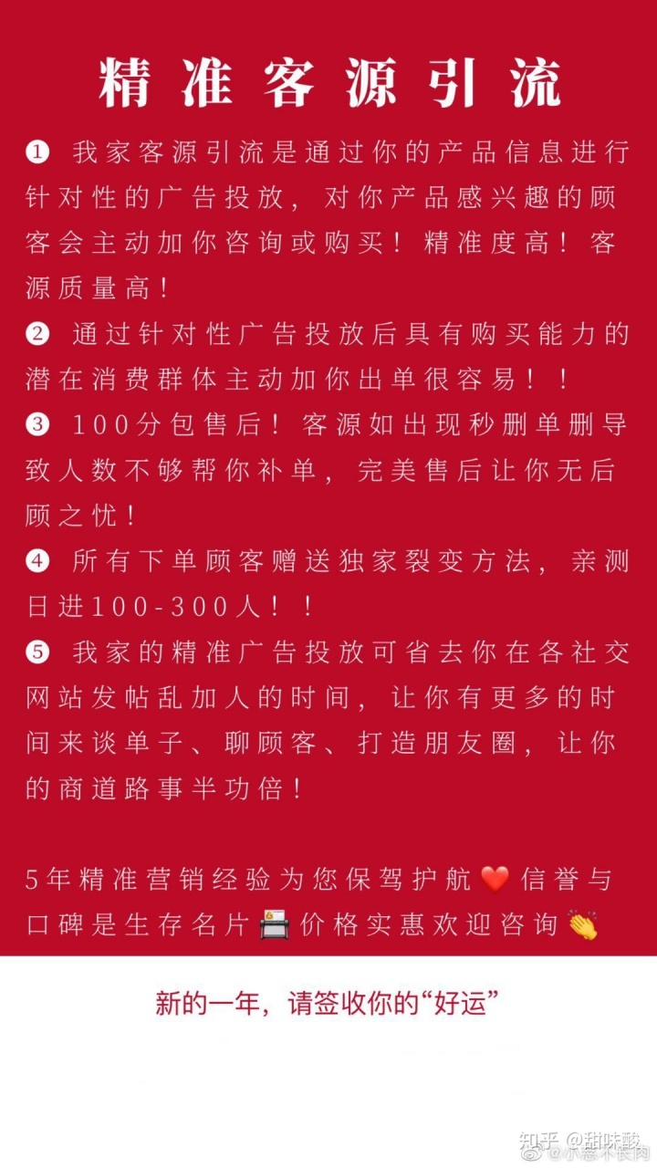 获取精准流量：利用竞价开户推广，定位您的理想客户，获得高转化率的流量 (获取精准流量后怎么办)