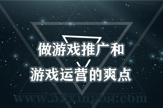 网游推广技巧：优化您的营销策略，提升用户获取率 (网游推广技巧和方法)