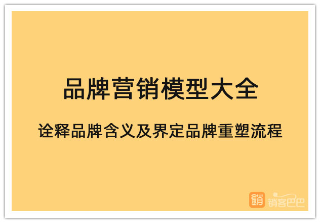 全方位形象推广：提升品牌知名度、可信度和差异化，推动业务增长 (全方位形象推介)