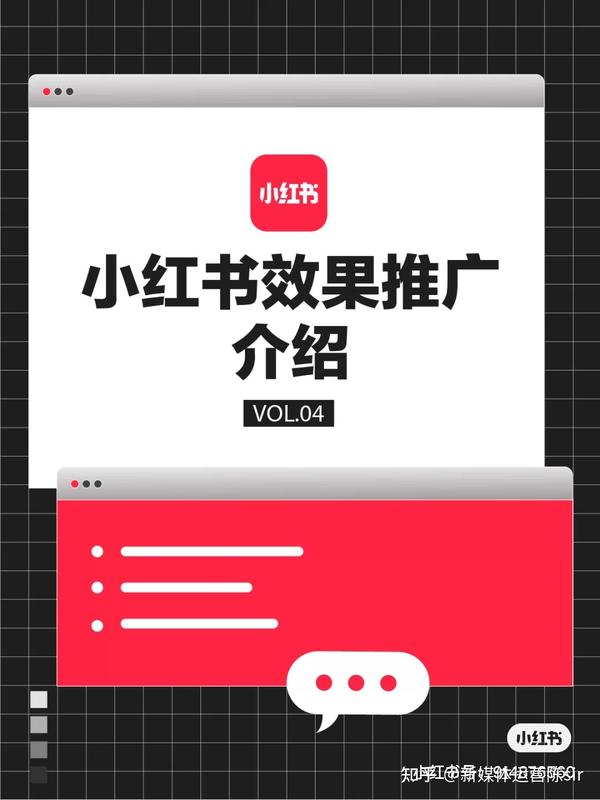 小红书推广：打造爆款内容，触达精准受众 (小红书推广怎么做)