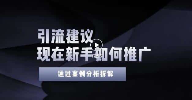 引流技巧大全：如何吸引更多客户并推动业务增长 (引流技巧大全图片)