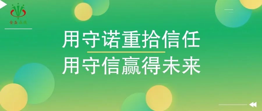 建立信誉与信任：企业形象推广对业务增长和客户忠诚度的重要性 (建立信誉与信用的区别)