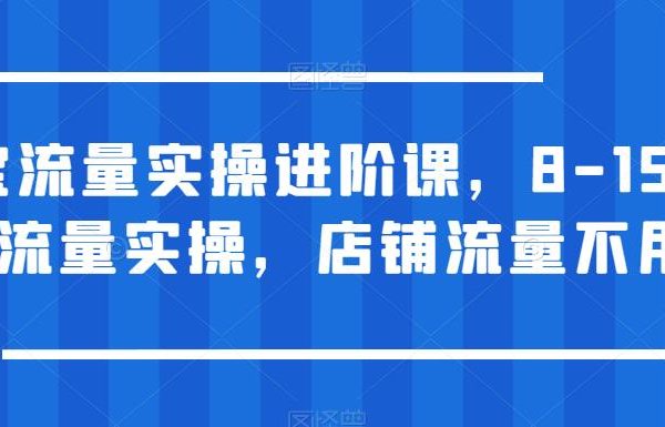 推广引流秘诀：打造有效营销策略 (推广引流秘诀是什么)