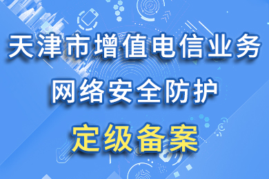 解锁天津网络推广的潜力：优化在线营销策略 (天津出现网络波动)