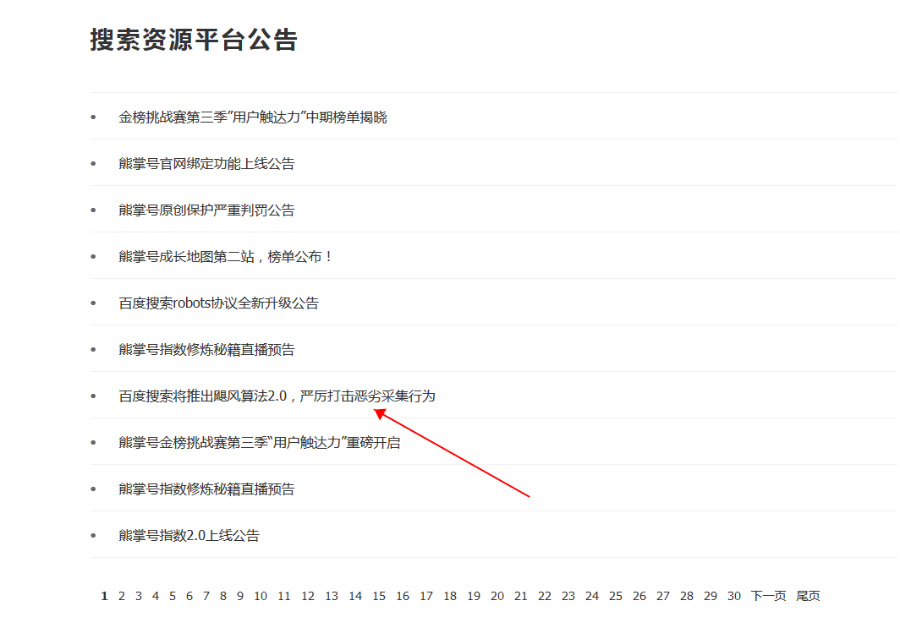 掌握百度收录技巧：提升网站可见度和流量 (百度收录是靠什么)