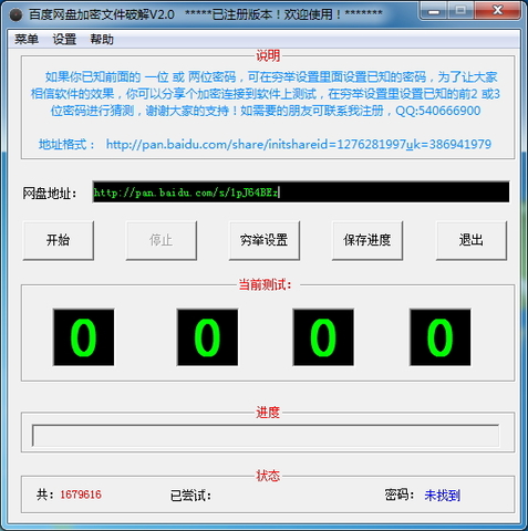 破解百度收录之谜：揭秘百度不收录网站背后的技术性原因 (破解百度收录的网站)