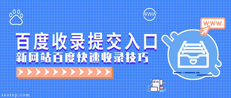 百度收录秘诀：分步指南提高您的网站可见性 (百度收录秘诀是什么)