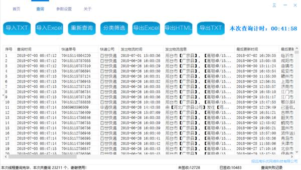 批量查询便捷工具：提高效率，节省时间 (批量查询是什么意思)