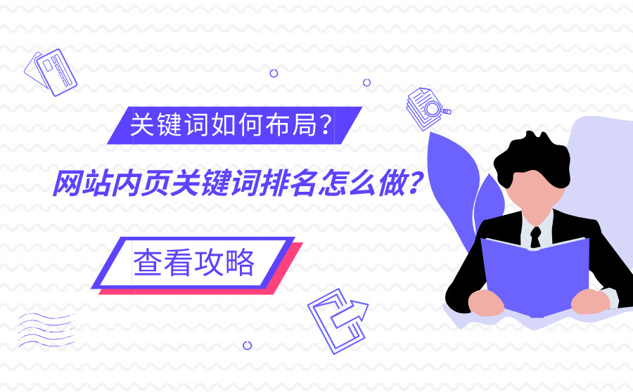 提升网站排名秘诀：网址收录的指南与技巧 (提高网站排名)