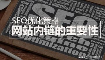 优化网站收录指南：从网站结构到内容策略，提升网站表现 (优化网站收录什么意思)