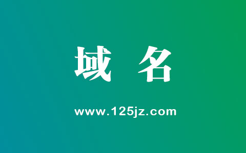 高收录域名：提升网站搜索引擎能见度的最佳实践 (域名快速收录)