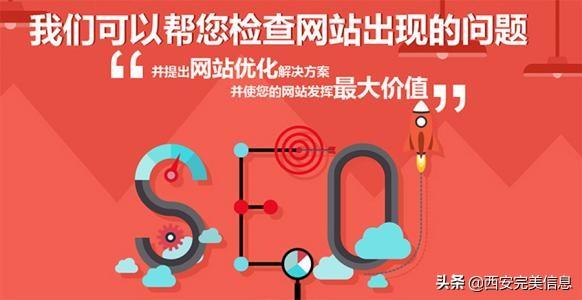 优化您的网站：解锁网站性能的 SEO 服务 (优化您的网站是什么)