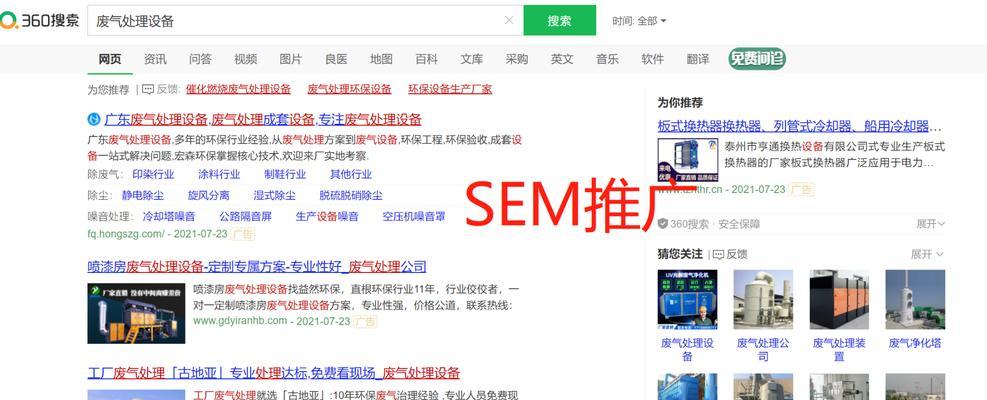 提升网站流量和转化率的 SEO 必杀技 (提升网站流量最快办法)