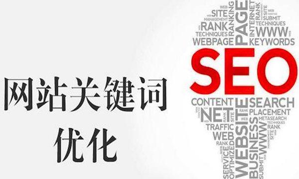 提升 SEO 水平：进阶技巧解锁网站成功 (提高seo)