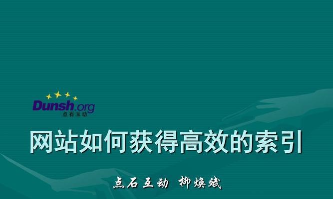 揭开搜索引擎优化 (SEO) 深处的奥秘：深入分析策略和技术 (揭开搜索引擎的秘密)