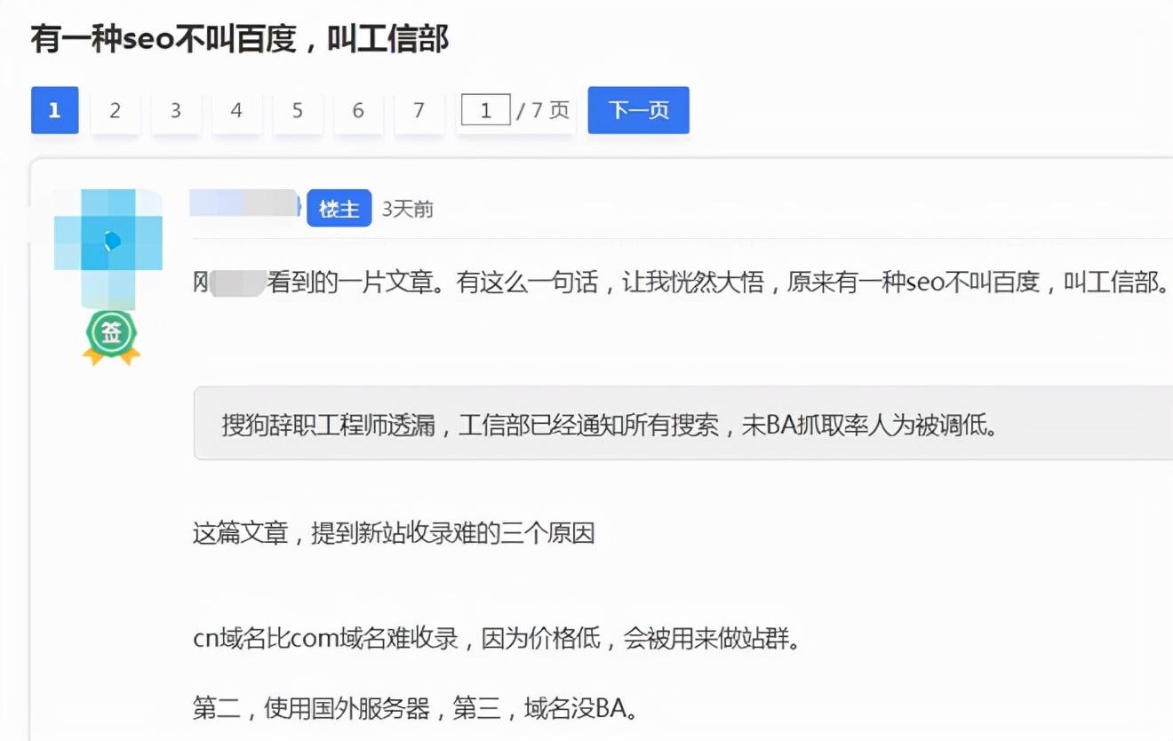 SEO入门指南：适用于初学者的综合教程 (seo 入门)