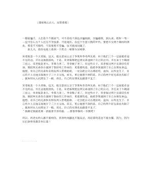 深入了解您的网站健康状况：免费网站 SEO 诊断 (深入了解您的工作优势)