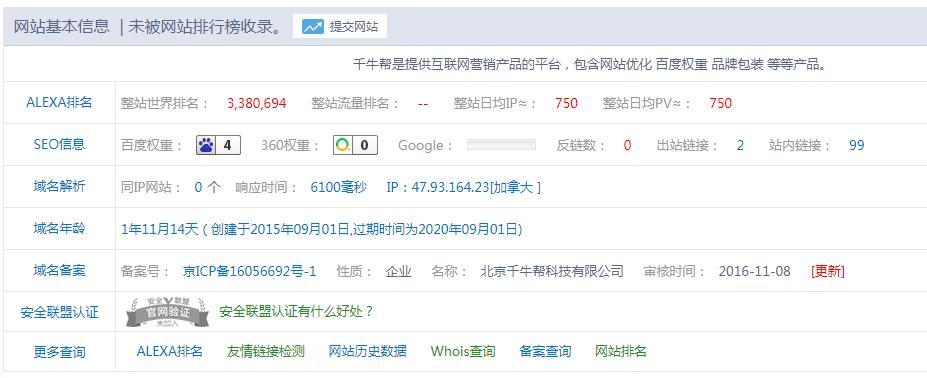 使用百度 SEO 的终极指南：优化您的网站并提升排名 (使用百度上的图片是否侵权)