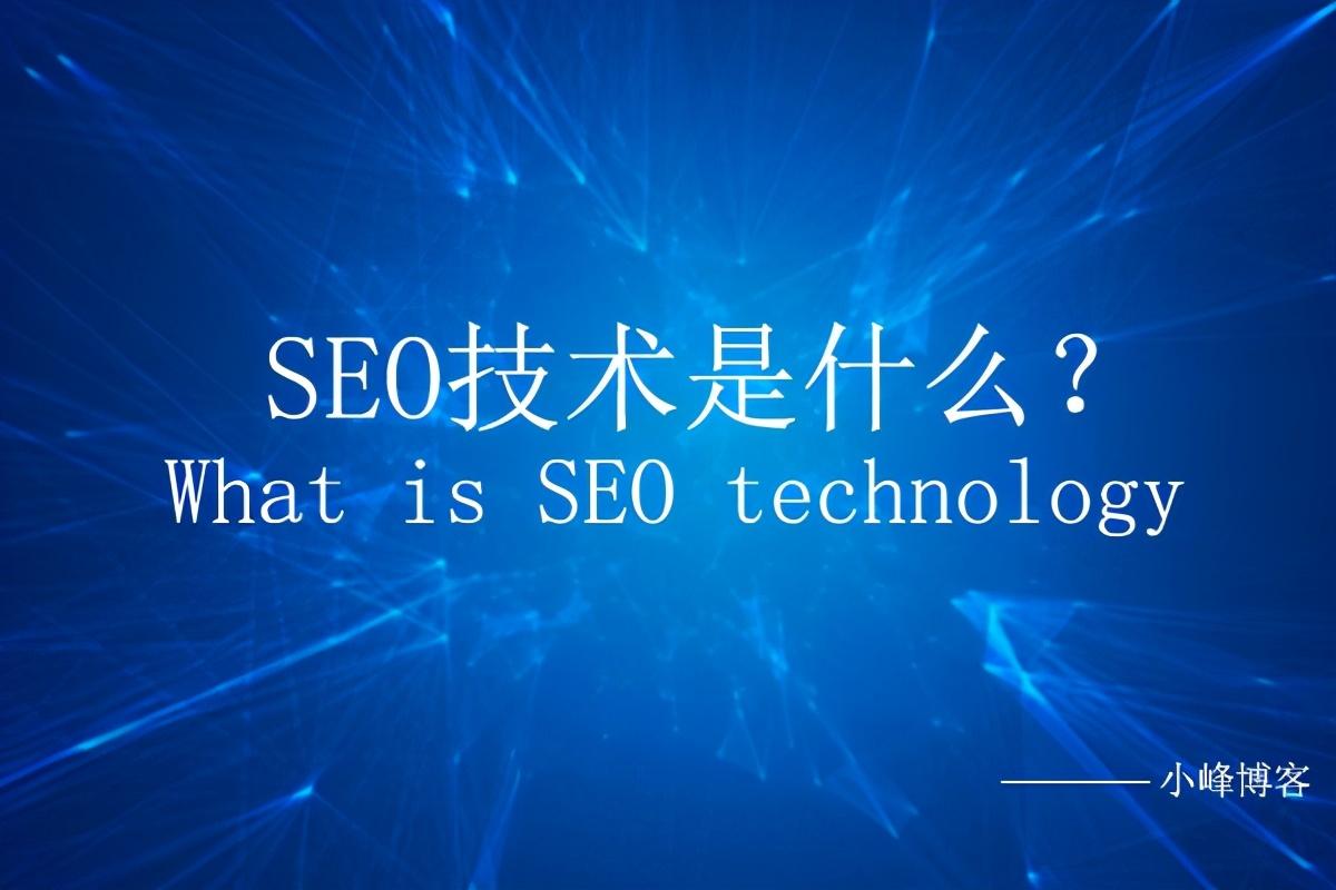 使用 SEO 查询优化网站流量和可见度 (seo查询工具有哪些)