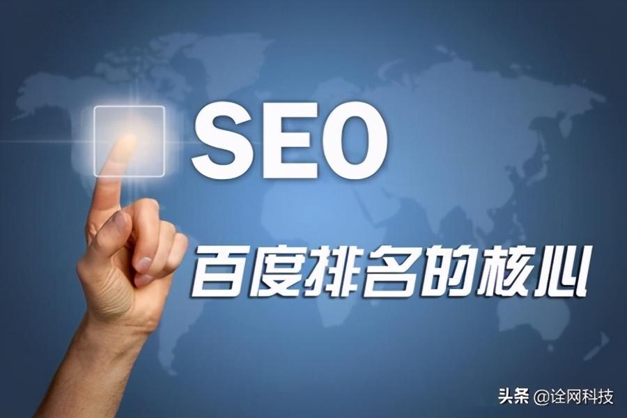 解开 SEO 谜团：如何让你的网站登上首页