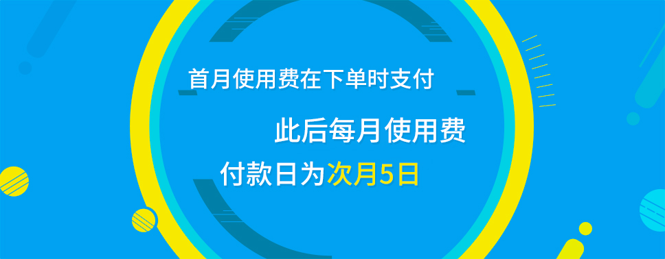 按月付费：按月支付固定的费用，获得持续的SEO服务。(按月付费是什么意思)