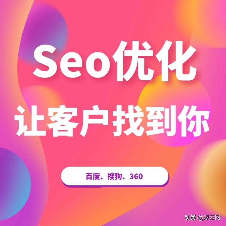 利用 SEO 技术提高网站曝光率和流量 (利用seo可以拿来做什么)