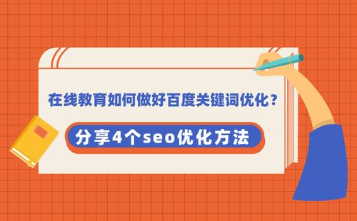 SEO 大师课：从初学者到专家，掌握搜索引擎优化的奥秘 (seo技术大师)