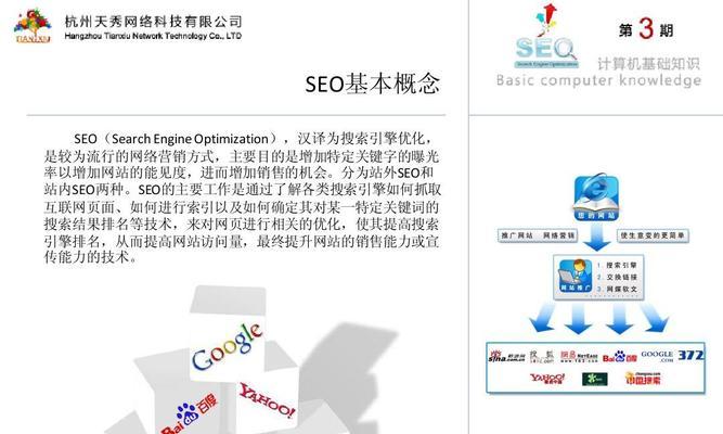 掌握 SEO 的基础：初学者入门指南 (seo要掌握哪些技术)