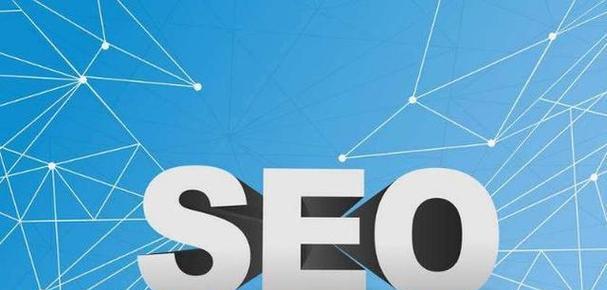 掌握 SEO 术语：全面指南，涵盖基础到高级概念 (seo要掌握哪些技术)