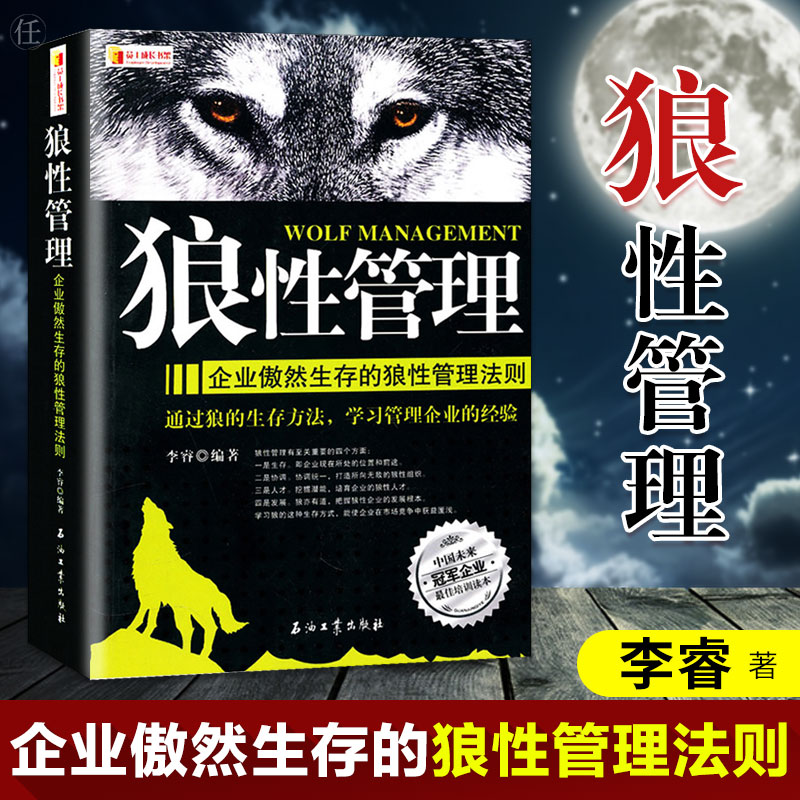 狼雨SEO秘籍：掌握先进技术，在竞争激烈的数字世界中脱颖而出 (狼雨seo教程)