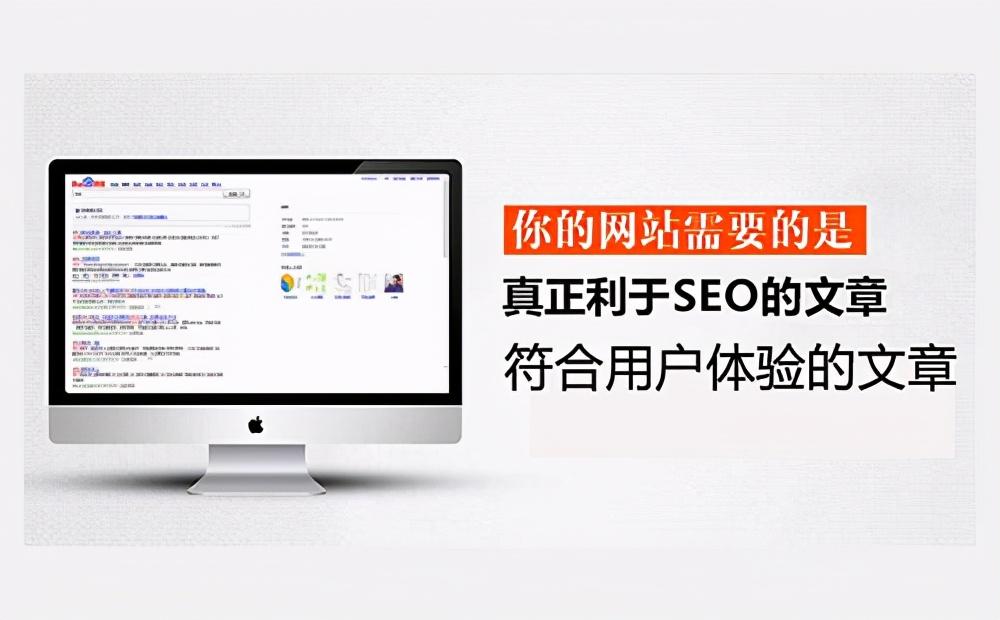 SEO 写作大师班：创建高排名的内容以提升您的在线影响力 (seo写作技巧)