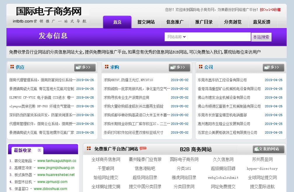 电子商务网站 SEO 优化指南：提升在线销售额 (电子商务网站建设)