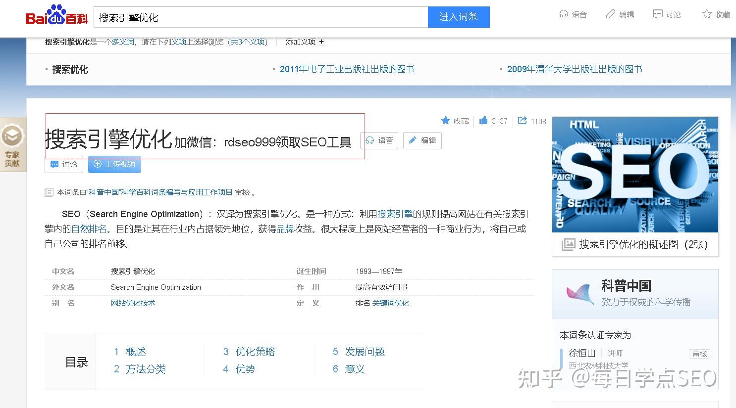 揭秘SEO站长论坛：与行业专家交流、分享见解的宝贵平台 (seo seo)