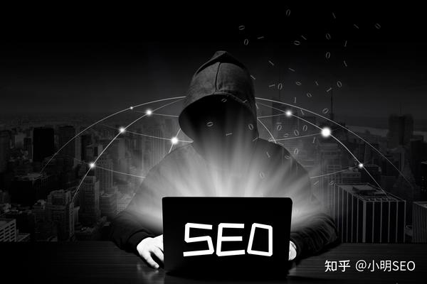 黑客 SEO：绕过道德界限的在线营销策略 (黑客SEO)